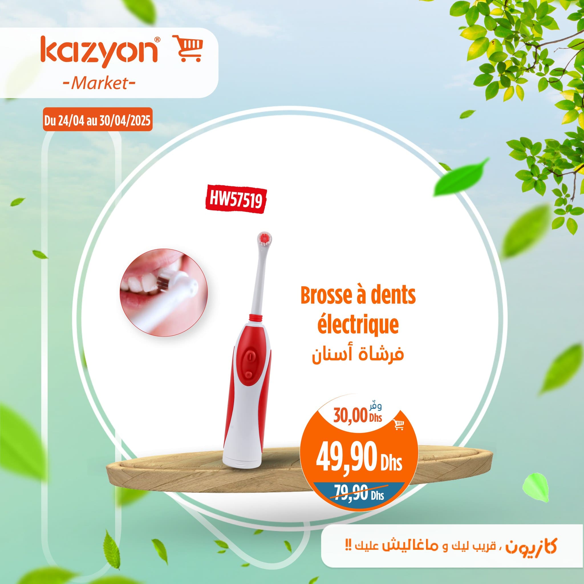 Catalogue Kazyon 24 au 30 Avril 2025
